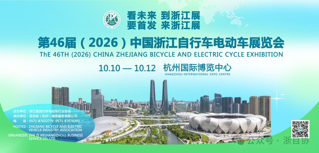 2026浙江展・未来生活馆｜遇见出行新生态