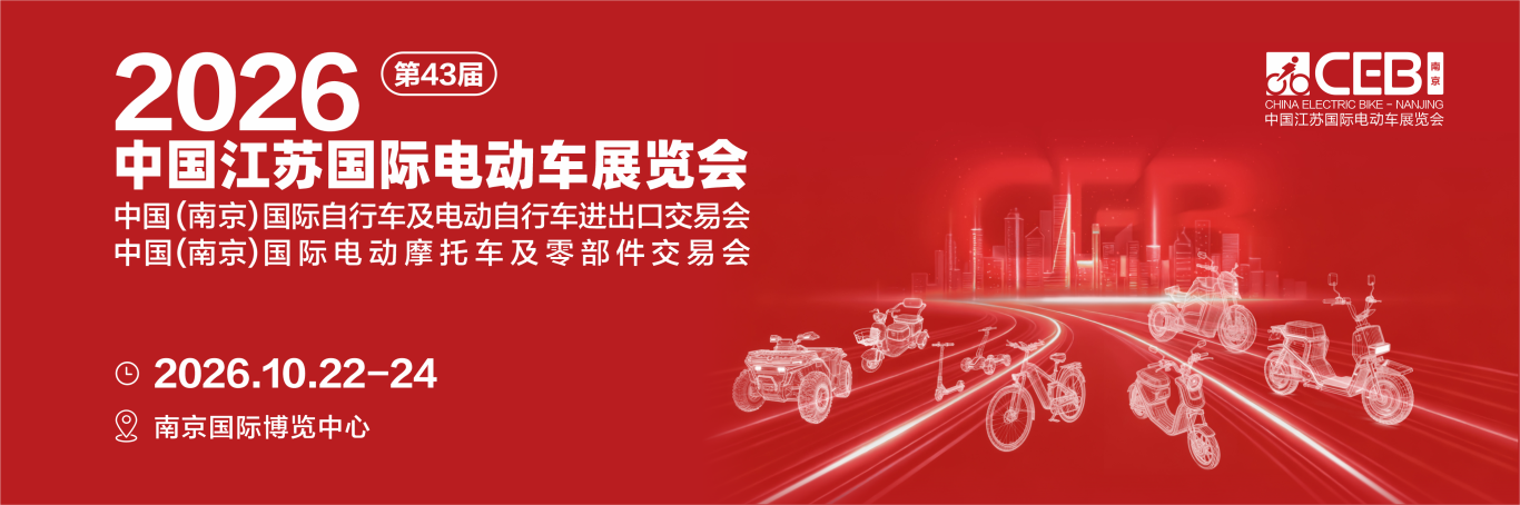 2026南京展 | 不止展台，会刊升级！线上线下双曝光，从三天走向一整年