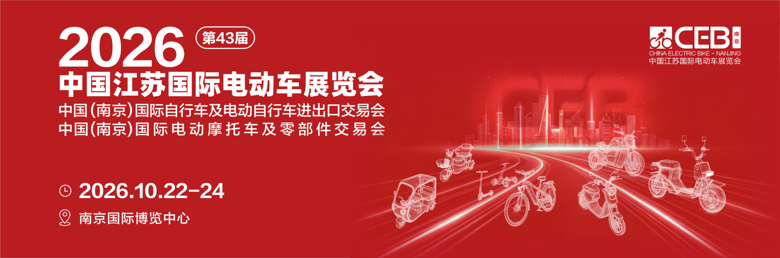 倒计时1天！参观路线、展商活动、攒积分攻略，一篇带你逛 CEB 南京展