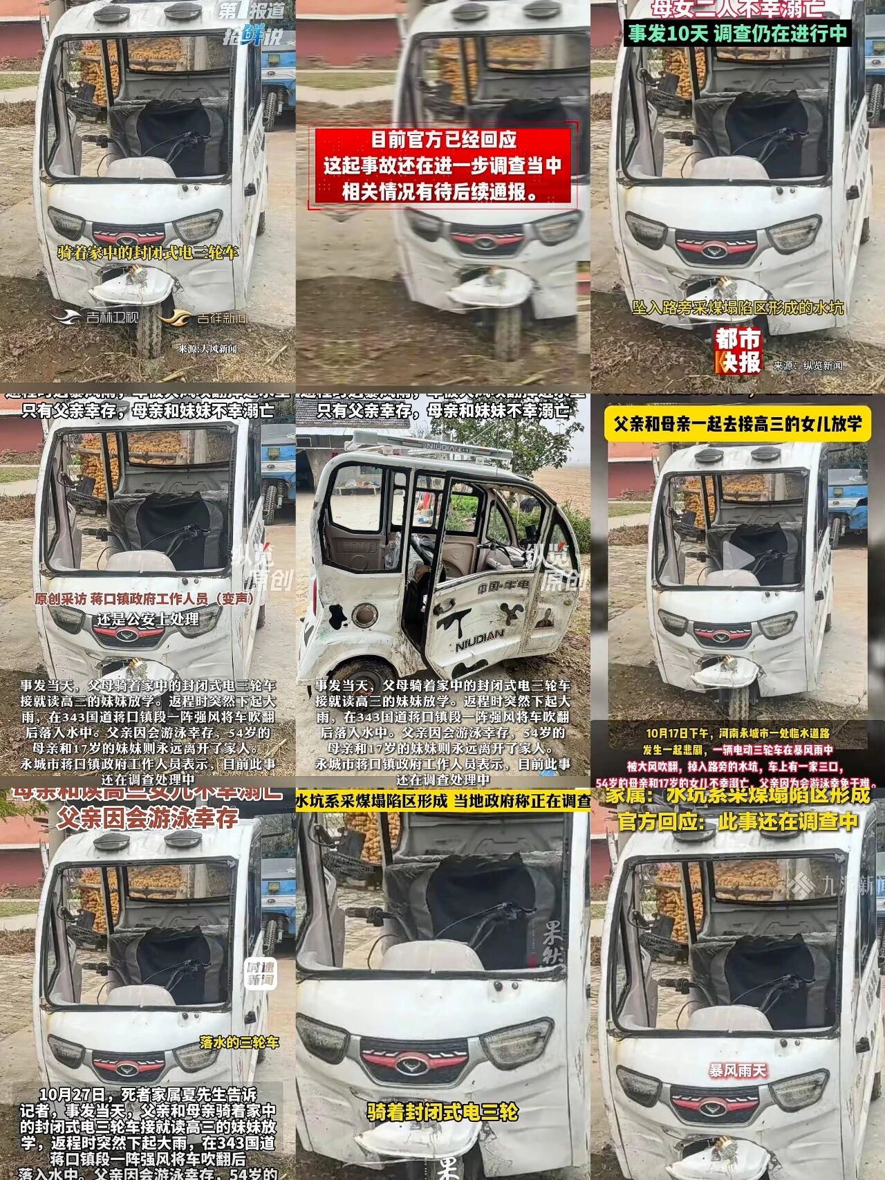 牛电该不该担责？大风吹倒三轮篷车致两人溺亡，法律人士建议从五个